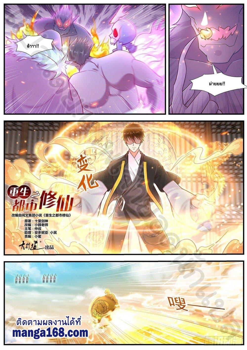 Manga-lc-com อ่านมังงะ อ่านการ์ตูน ออนไลน์ ฟรี Rebirth Of the Urban Immortal Cultivator ตอนที่ 1 2 3 4 5 6 7 8 9 10 11 12 13 14 ฟรี ไม่มีโฆษณา Manga-lc - อ่าน มังงะ อ่าน การ์ตูน ออนไลน์ อ่านมังงะ ฟรี