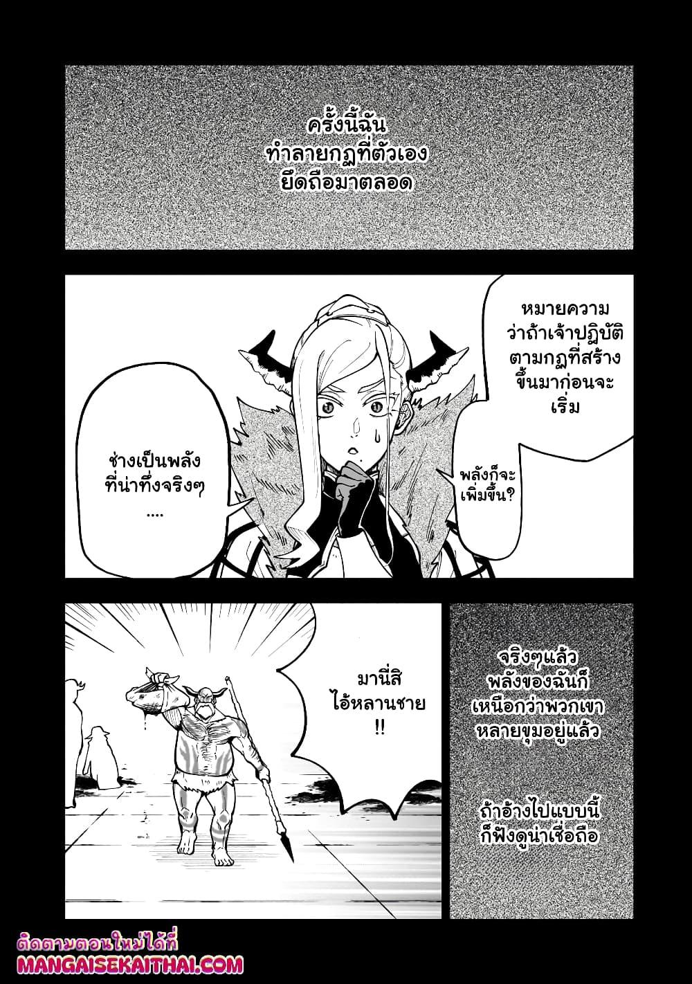 Manga-lc-com อ่านมังงะ อ่านการ์ตูน ออนไลน์ ฟรี Seventh Demon Prince Jilbagias’ Chronicle of Overthrowing the Demon Kingdom ตอนที่ 1 2 3 4 5 6 7 8 9 10 11 12 13 14 ฟรี ไม่มีโฆษณา Manga-lc - อ่าน มังงะ อ่าน การ์ตูน ออนไลน์ อ่านมังงะ ฟรี