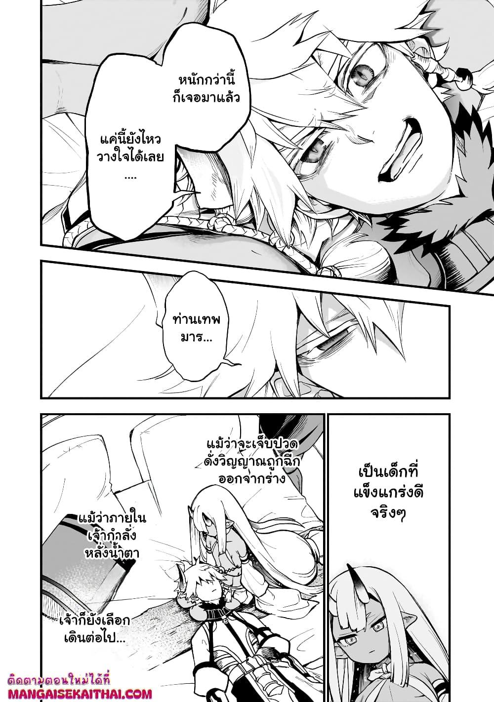 Manga-lc-com อ่านมังงะ อ่านการ์ตูน ออนไลน์ ฟรี Seventh Demon Prince Jilbagias’ Chronicle of Overthrowing the Demon Kingdom ตอนที่ 1 2 3 4 5 6 7 8 9 10 11 12 13 14 ฟรี ไม่มีโฆษณา Manga-lc - อ่าน มังงะ อ่าน การ์ตูน ออนไลน์ อ่านมังงะ ฟรี