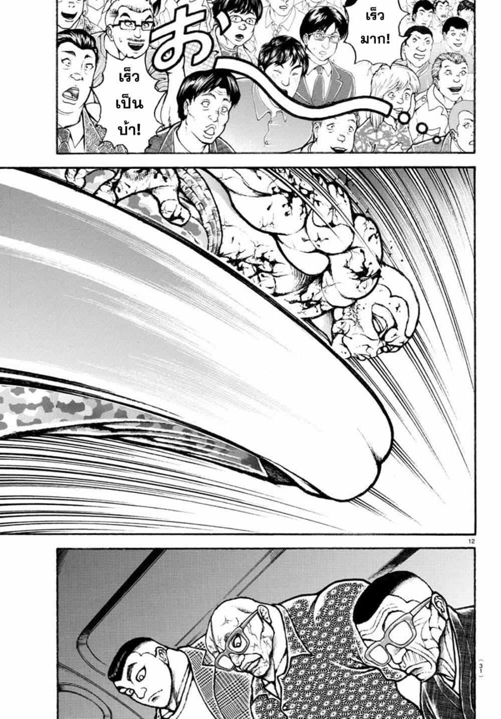Manga-lc-com อ่านมังงะ อ่านการ์ตูน ออนไลน์ ฟรี Baki Rahen ตอนที่ 1 2 3 4 5 6 7 8 9 10 11 12 13 14 ฟรี ไม่มีโฆษณา Manga-lc - อ่าน มังงะ อ่าน การ์ตูน ออนไลน์ อ่านมังงะ ฟรี