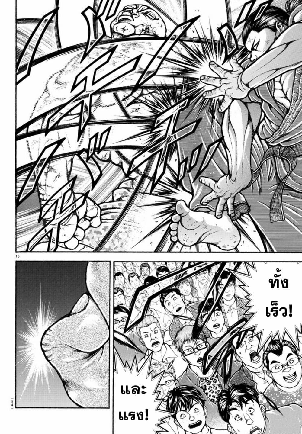 Manga-lc-com อ่านมังงะ อ่านการ์ตูน ออนไลน์ ฟรี Baki Rahen ตอนที่ 1 2 3 4 5 6 7 8 9 10 11 12 13 14 ฟรี ไม่มีโฆษณา Manga-lc - อ่าน มังงะ อ่าน การ์ตูน ออนไลน์ อ่านมังงะ ฟรี
