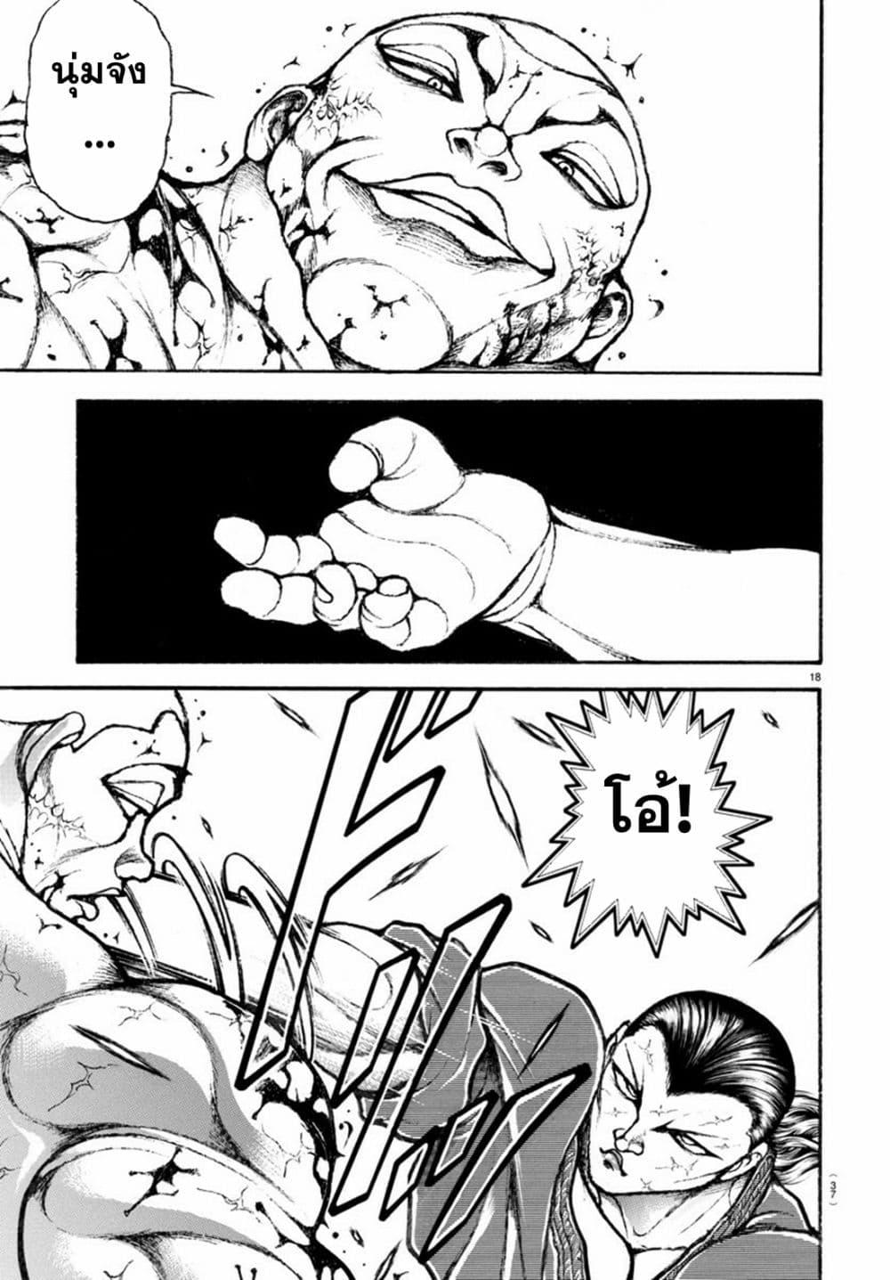 Manga-lc-com อ่านมังงะ อ่านการ์ตูน ออนไลน์ ฟรี Baki Rahen ตอนที่ 1 2 3 4 5 6 7 8 9 10 11 12 13 14 ฟรี ไม่มีโฆษณา Manga-lc - อ่าน มังงะ อ่าน การ์ตูน ออนไลน์ อ่านมังงะ ฟรี
