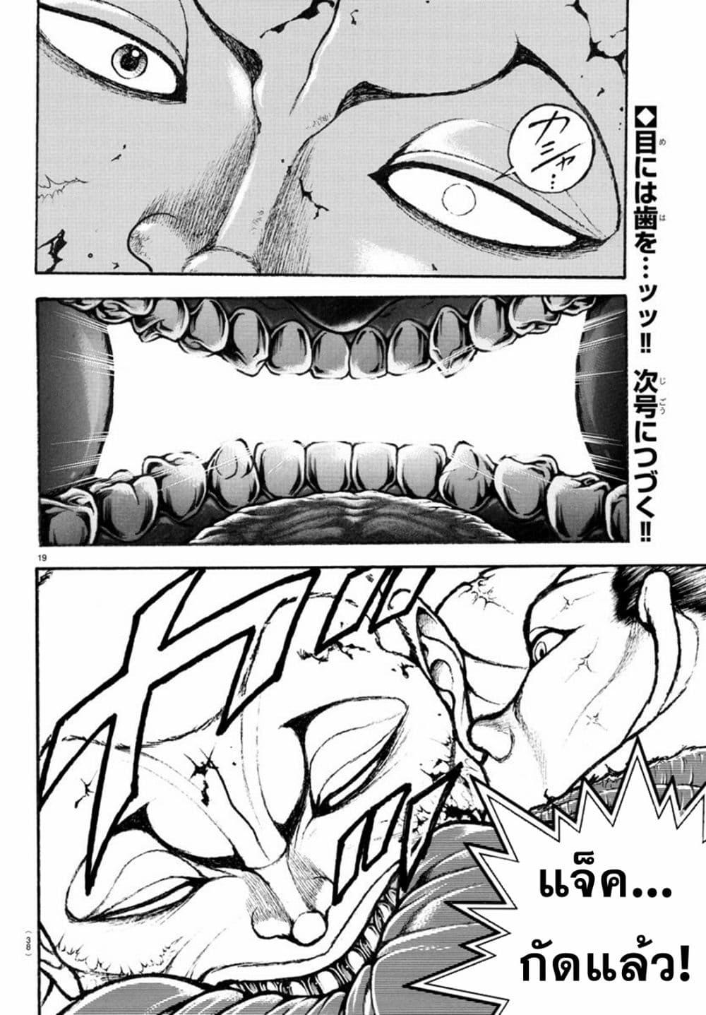 Manga-lc-com อ่านมังงะ อ่านการ์ตูน ออนไลน์ ฟรี Baki Rahen ตอนที่ 1 2 3 4 5 6 7 8 9 10 11 12 13 14 ฟรี ไม่มีโฆษณา Manga-lc - อ่าน มังงะ อ่าน การ์ตูน ออนไลน์ อ่านมังงะ ฟรี