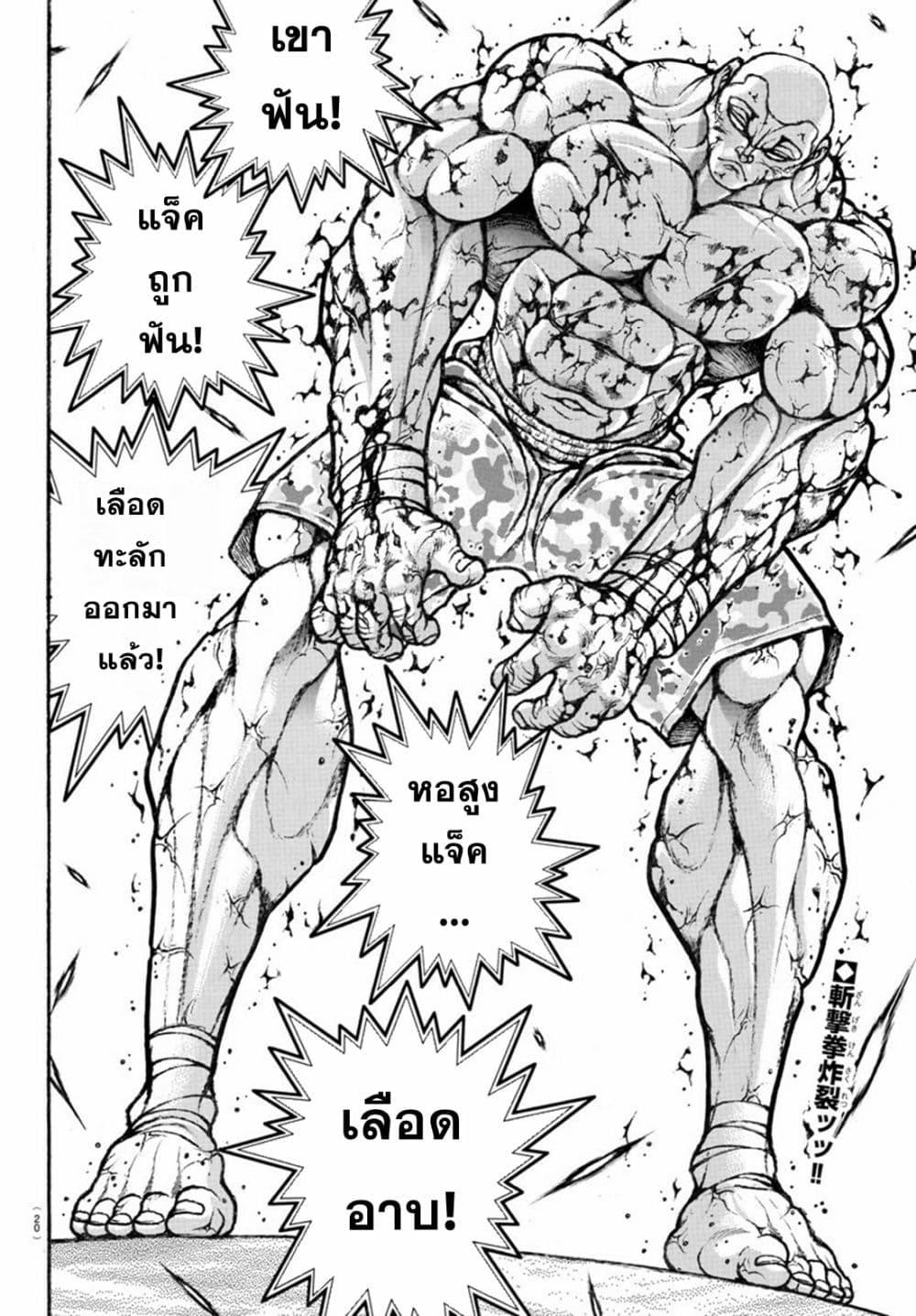 Manga-lc-com อ่านมังงะ อ่านการ์ตูน ออนไลน์ ฟรี Baki Rahen ตอนที่ 1 2 3 4 5 6 7 8 9 10 11 12 13 14 ฟรี ไม่มีโฆษณา Manga-lc - อ่าน มังงะ อ่าน การ์ตูน ออนไลน์ อ่านมังงะ ฟรี