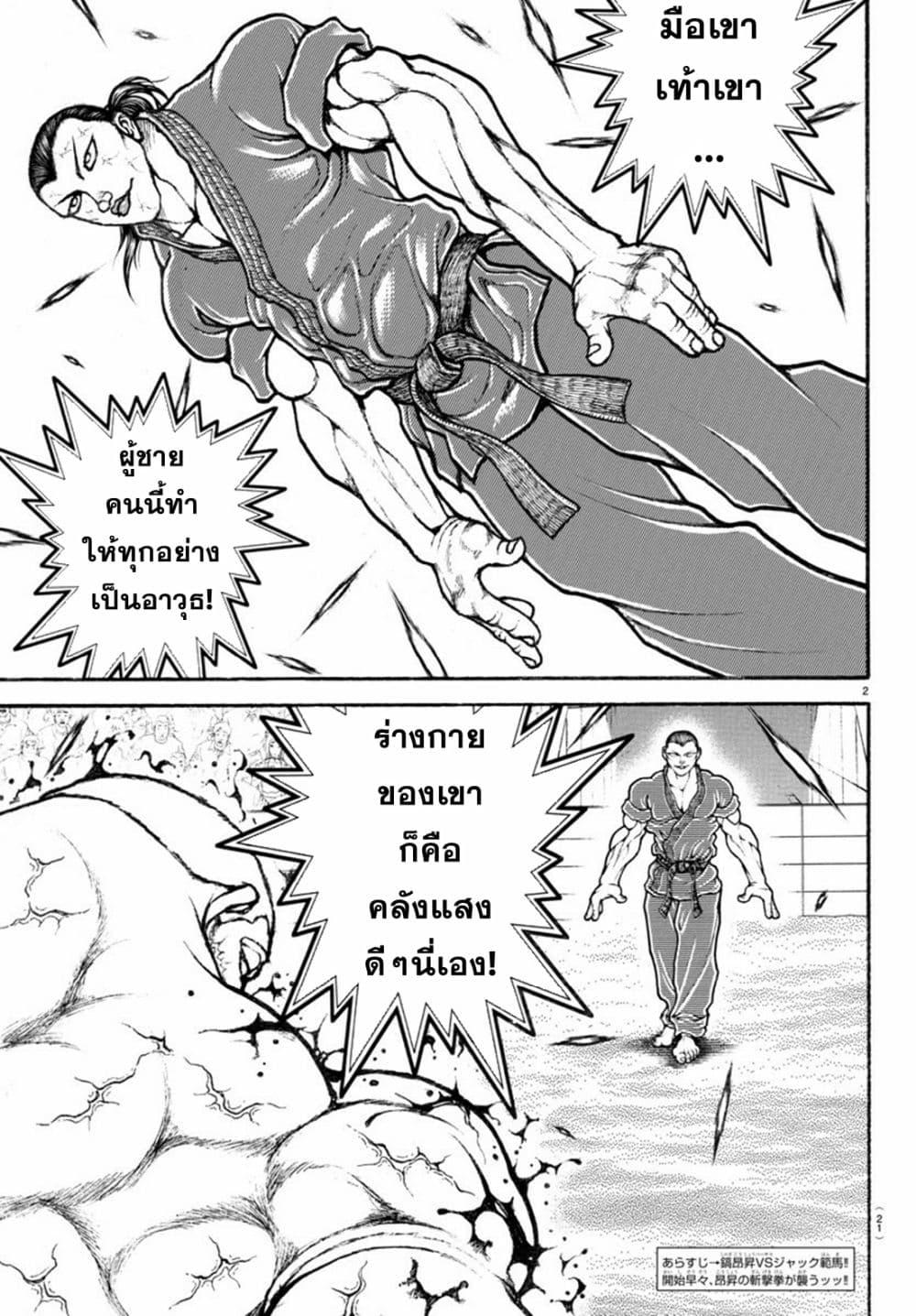 Manga-lc-com อ่านมังงะ อ่านการ์ตูน ออนไลน์ ฟรี Baki Rahen ตอนที่ 1 2 3 4 5 6 7 8 9 10 11 12 13 14 ฟรี ไม่มีโฆษณา Manga-lc - อ่าน มังงะ อ่าน การ์ตูน ออนไลน์ อ่านมังงะ ฟรี