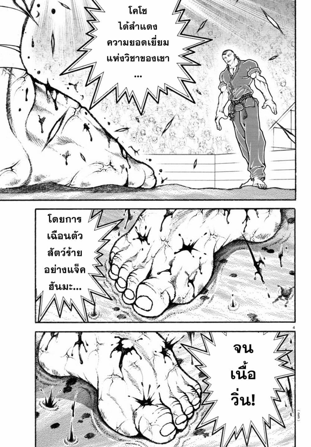 Manga-lc-com อ่านมังงะ อ่านการ์ตูน ออนไลน์ ฟรี Baki Rahen ตอนที่ 1 2 3 4 5 6 7 8 9 10 11 12 13 14 ฟรี ไม่มีโฆษณา Manga-lc - อ่าน มังงะ อ่าน การ์ตูน ออนไลน์ อ่านมังงะ ฟรี