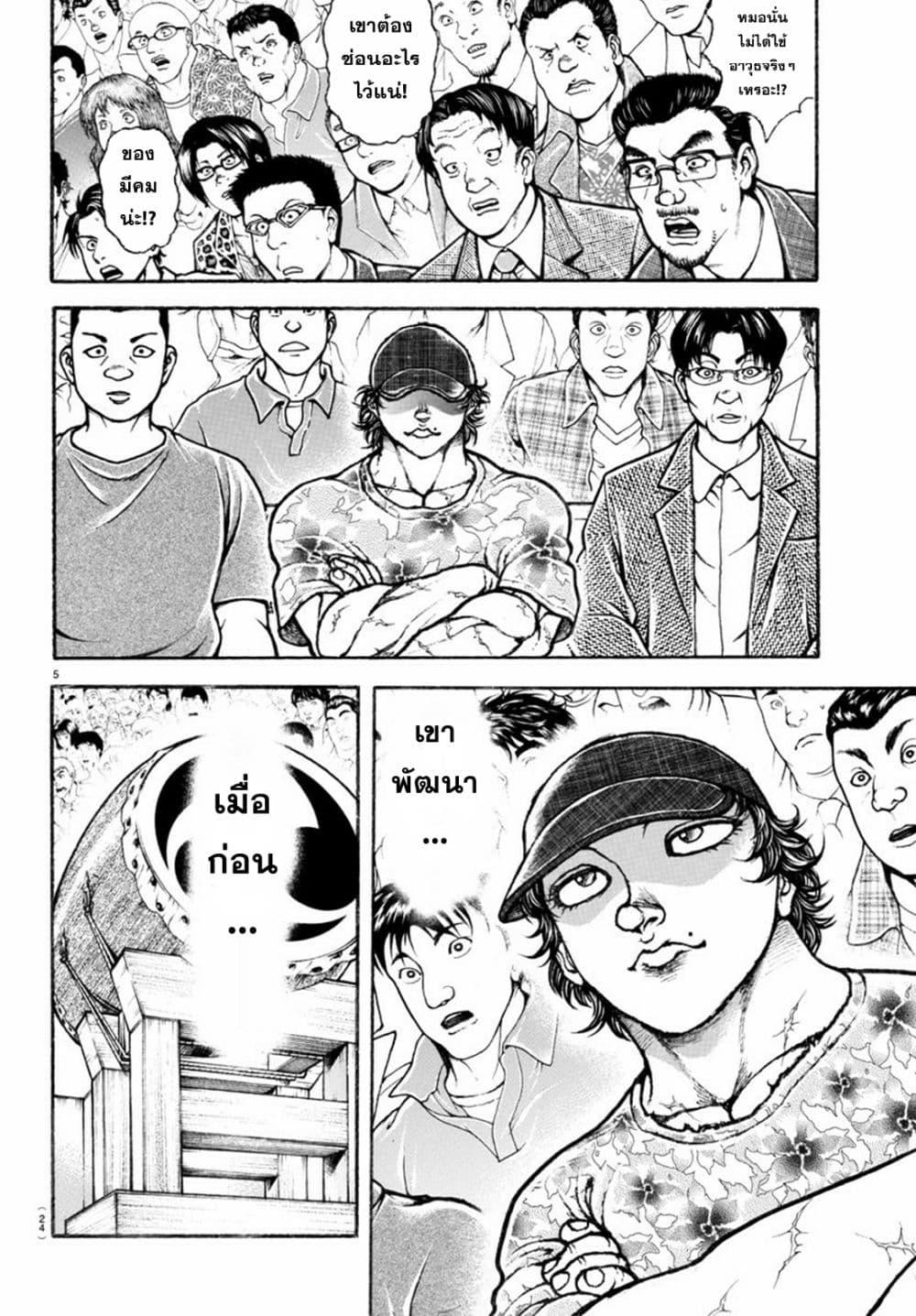 Manga-lc-com อ่านมังงะ อ่านการ์ตูน ออนไลน์ ฟรี Baki Rahen ตอนที่ 1 2 3 4 5 6 7 8 9 10 11 12 13 14 ฟรี ไม่มีโฆษณา Manga-lc - อ่าน มังงะ อ่าน การ์ตูน ออนไลน์ อ่านมังงะ ฟรี