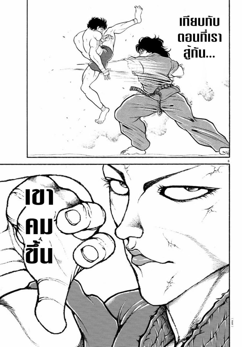 Manga-lc-com อ่านมังงะ อ่านการ์ตูน ออนไลน์ ฟรี Baki Rahen ตอนที่ 1 2 3 4 5 6 7 8 9 10 11 12 13 14 ฟรี ไม่มีโฆษณา Manga-lc - อ่าน มังงะ อ่าน การ์ตูน ออนไลน์ อ่านมังงะ ฟรี