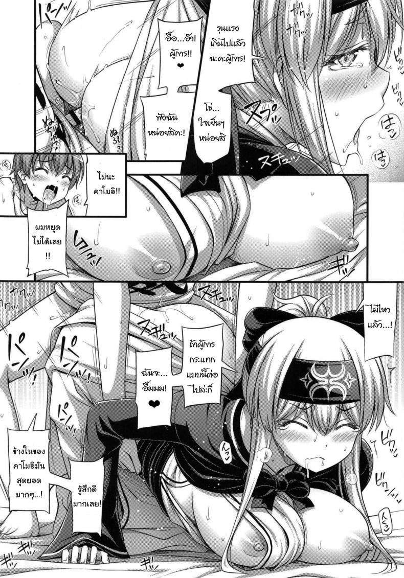 Doujin-Lc- อ่าน โดจิน มังฮวา เกาหลี ญี่ปุ่น จีน แปลไทย หลังกินข้าวก็แล้วกันนะ (C92) [Hot Pot (Noise)] Kamoi-san (Kantai Collection -KanColle-) ตอนที่ 1 2 3 4 5 6 7 8 9 10 11 12 13 14 ฟรี ไม่มีโฆษณา อ่าน โดจิน Manhwa เกาหลี ญี่ปุ่น จีน เรามีครบ คัดมาให้เน้นๆ โดจิน 18+ รับประกันความฟินโดย  Doujin Lc