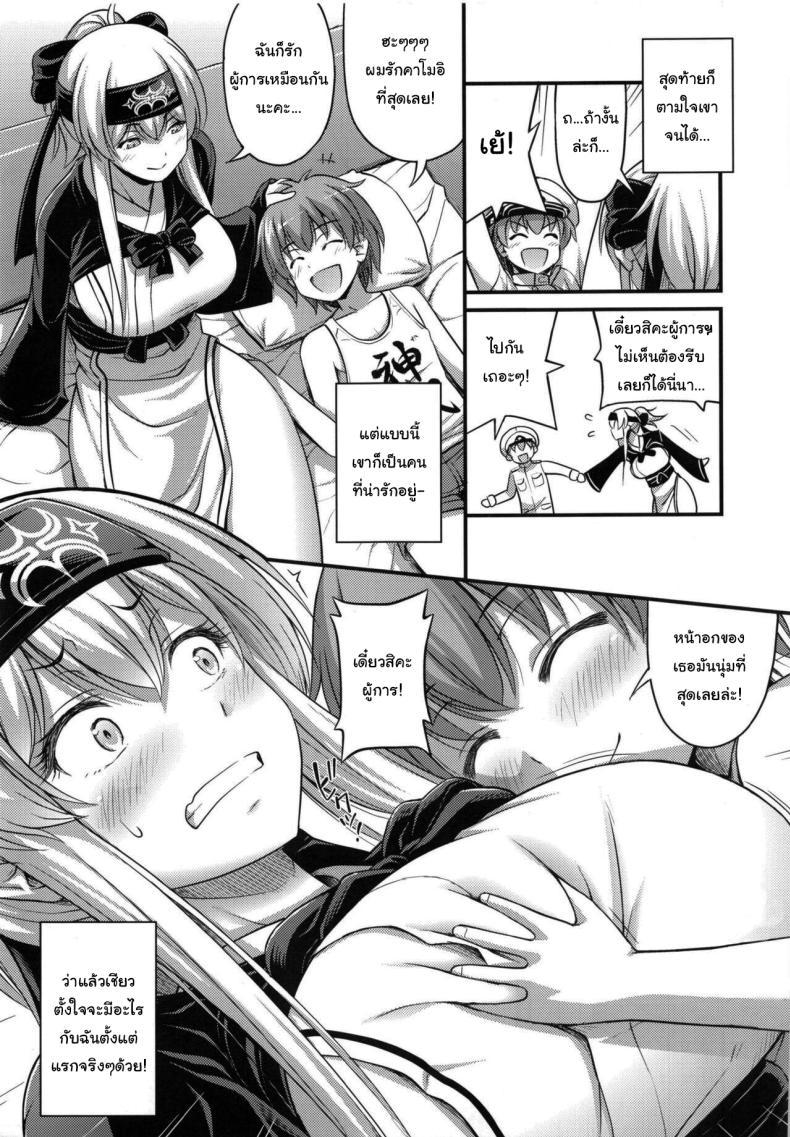 Doujin-Lc- อ่าน โดจิน มังฮวา เกาหลี ญี่ปุ่น จีน แปลไทย หลังกินข้าวก็แล้วกันนะ (C92) [Hot Pot (Noise)] Kamoi-san (Kantai Collection -KanColle-) ตอนที่ 1 2 3 4 5 6 7 8 9 10 11 12 13 14 ฟรี ไม่มีโฆษณา อ่าน โดจิน Manhwa เกาหลี ญี่ปุ่น จีน เรามีครบ คัดมาให้เน้นๆ โดจิน 18+ รับประกันความฟินโดย  Doujin Lc