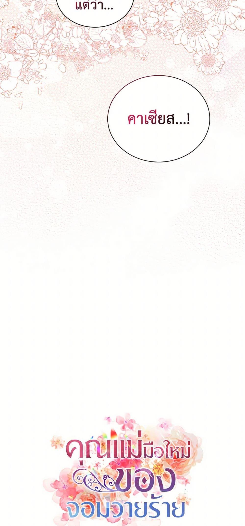 Manga-lc-com อ่านมังงะ อ่านการ์ตูน ออนไลน์ ฟรี I Became the Villain’s Mother ตอนที่ 1 2 3 4 5 6 7 8 9 10 11 12 13 14 ฟรี ไม่มีโฆษณา Manga-lc - อ่าน มังงะ อ่าน การ์ตูน ออนไลน์ อ่านมังงะ ฟรี