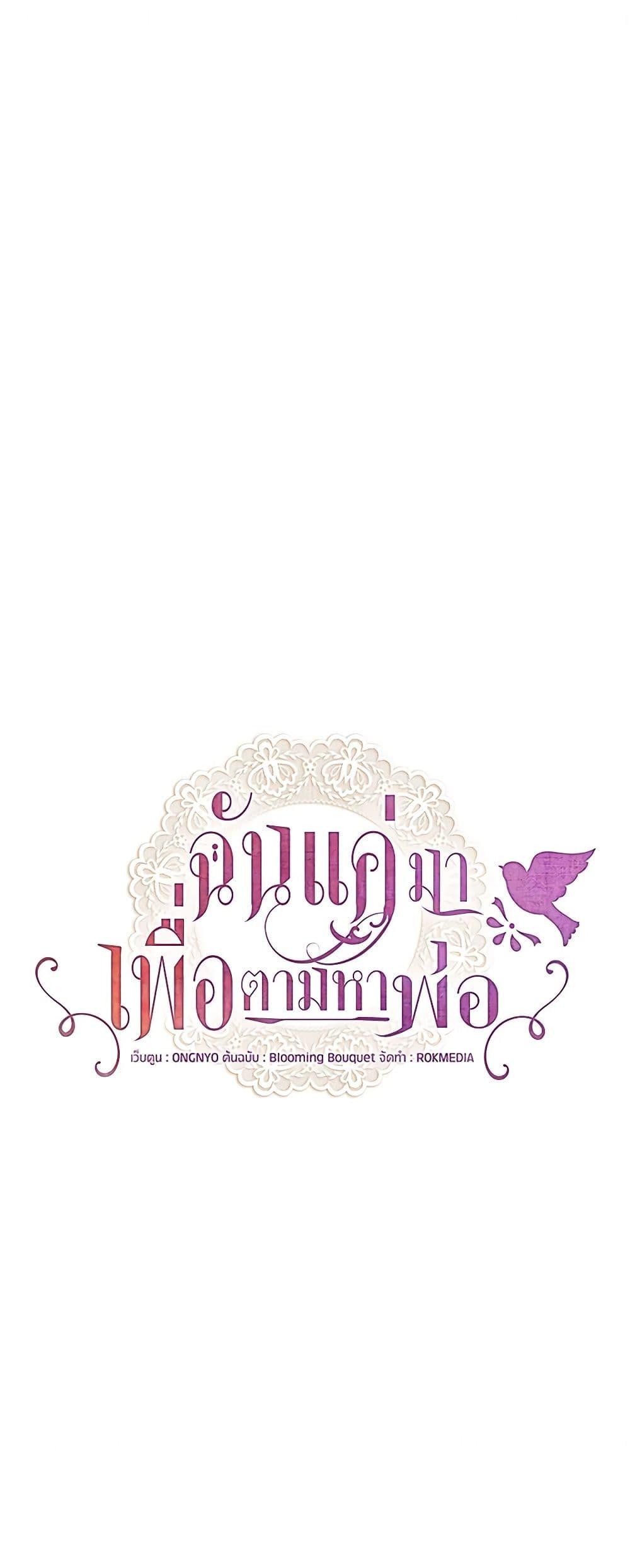 Manga-lc-com อ่านมังงะ อ่านการ์ตูน ออนไลน์ ฟรี I Only Came to Find My Dad ตอนที่ 1 2 3 4 5 6 7 8 9 10 11 12 13 14 ฟรี ไม่มีโฆษณา Manga-lc - อ่าน มังงะ อ่าน การ์ตูน ออนไลน์ อ่านมังงะ ฟรี