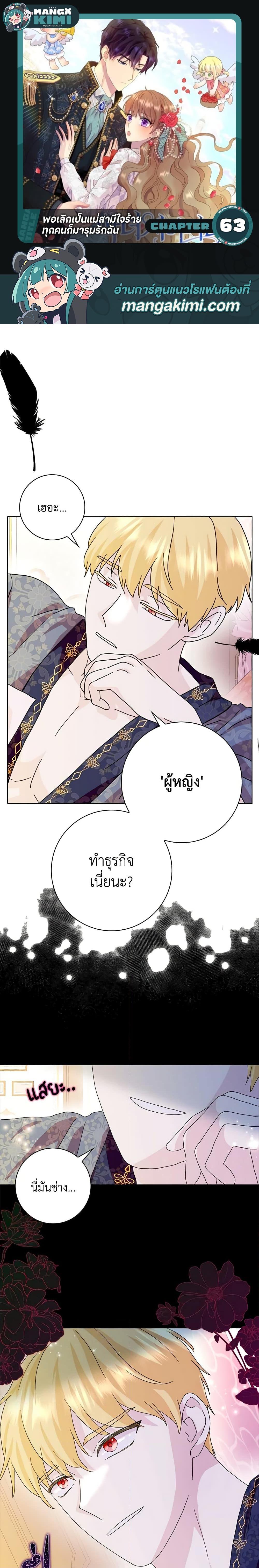 Manga-lc-com อ่านมังงะ อ่านการ์ตูน ออนไลน์ ฟรี When I Quit Being A Wicked Mother-in-law, Everyone Became Obsessed With Me ตอนที่ 1 2 3 4 5 6 7 8 9 10 11 12 13 14 ฟรี ไม่มีโฆษณา Manga-lc - อ่าน มังงะ อ่าน การ์ตูน ออนไลน์ อ่านมังงะ ฟรี