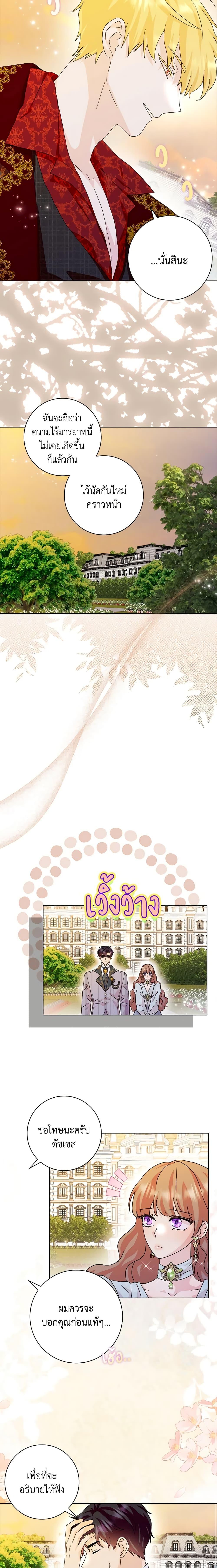 Manga-lc-com อ่านมังงะ อ่านการ์ตูน ออนไลน์ ฟรี When I Quit Being A Wicked Mother-in-law, Everyone Became Obsessed With Me ตอนที่ 1 2 3 4 5 6 7 8 9 10 11 12 13 14 ฟรี ไม่มีโฆษณา Manga-lc - อ่าน มังงะ อ่าน การ์ตูน ออนไลน์ อ่านมังงะ ฟรี