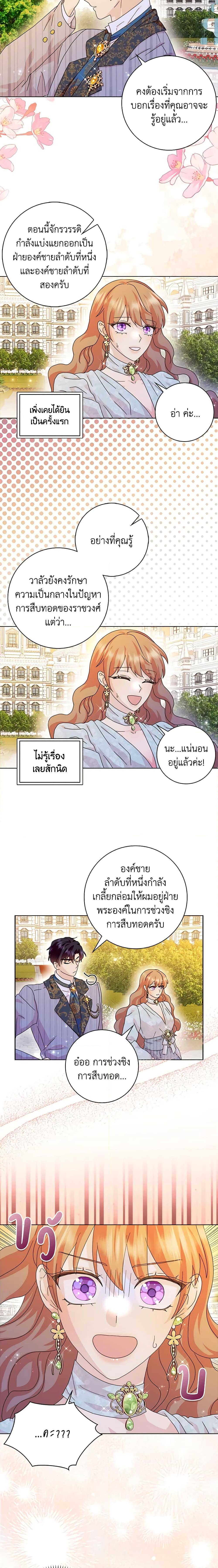 Manga-lc-com อ่านมังงะ อ่านการ์ตูน ออนไลน์ ฟรี When I Quit Being A Wicked Mother-in-law, Everyone Became Obsessed With Me ตอนที่ 1 2 3 4 5 6 7 8 9 10 11 12 13 14 ฟรี ไม่มีโฆษณา Manga-lc - อ่าน มังงะ อ่าน การ์ตูน ออนไลน์ อ่านมังงะ ฟรี