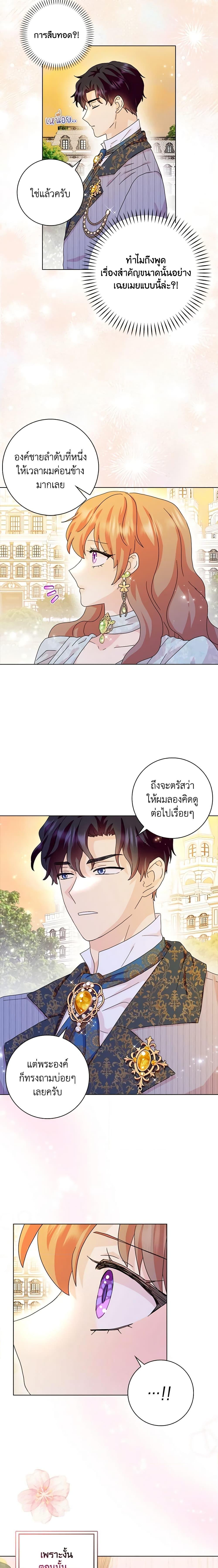 Manga-lc-com อ่านมังงะ อ่านการ์ตูน ออนไลน์ ฟรี When I Quit Being A Wicked Mother-in-law, Everyone Became Obsessed With Me ตอนที่ 1 2 3 4 5 6 7 8 9 10 11 12 13 14 ฟรี ไม่มีโฆษณา Manga-lc - อ่าน มังงะ อ่าน การ์ตูน ออนไลน์ อ่านมังงะ ฟรี