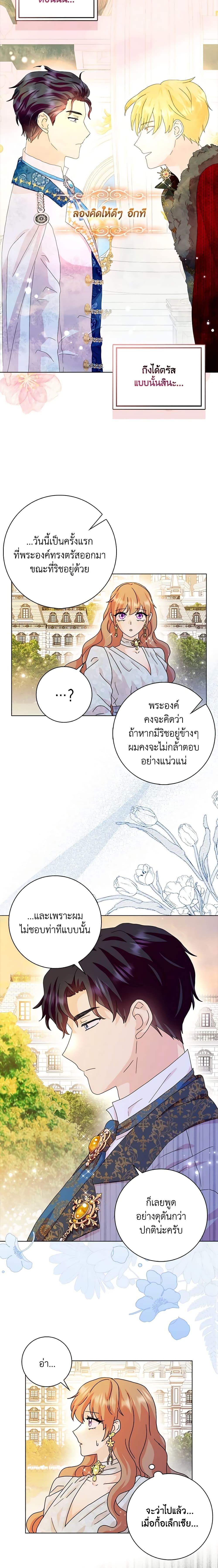 Manga-lc-com อ่านมังงะ อ่านการ์ตูน ออนไลน์ ฟรี When I Quit Being A Wicked Mother-in-law, Everyone Became Obsessed With Me ตอนที่ 1 2 3 4 5 6 7 8 9 10 11 12 13 14 ฟรี ไม่มีโฆษณา Manga-lc - อ่าน มังงะ อ่าน การ์ตูน ออนไลน์ อ่านมังงะ ฟรี