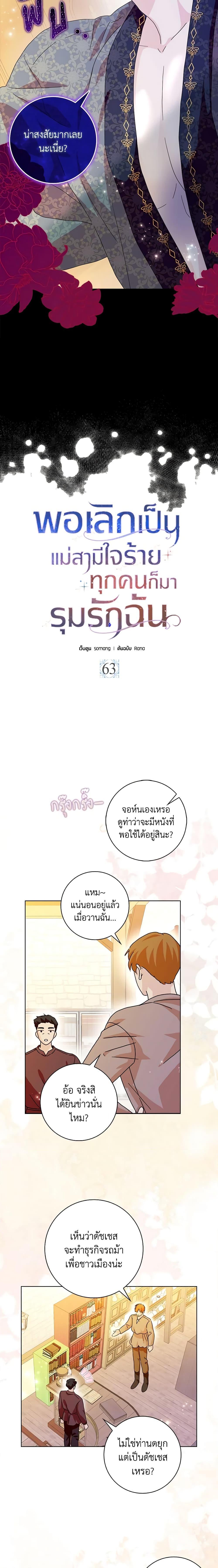 Manga-lc-com อ่านมังงะ อ่านการ์ตูน ออนไลน์ ฟรี When I Quit Being A Wicked Mother-in-law, Everyone Became Obsessed With Me ตอนที่ 1 2 3 4 5 6 7 8 9 10 11 12 13 14 ฟรี ไม่มีโฆษณา Manga-lc - อ่าน มังงะ อ่าน การ์ตูน ออนไลน์ อ่านมังงะ ฟรี