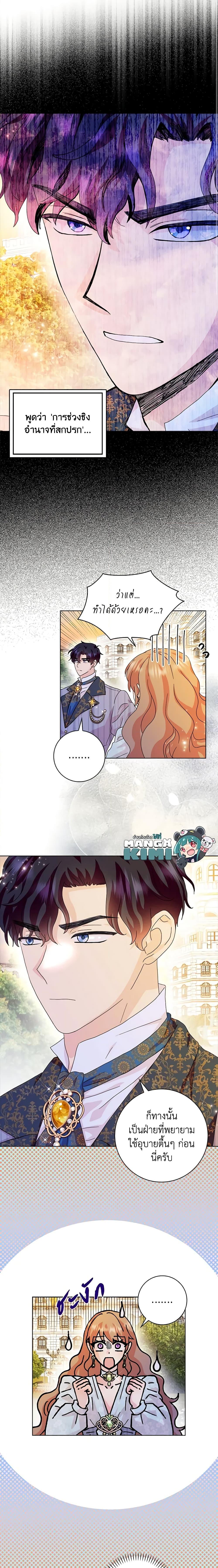 Manga-lc-com อ่านมังงะ อ่านการ์ตูน ออนไลน์ ฟรี When I Quit Being A Wicked Mother-in-law, Everyone Became Obsessed With Me ตอนที่ 1 2 3 4 5 6 7 8 9 10 11 12 13 14 ฟรี ไม่มีโฆษณา Manga-lc - อ่าน มังงะ อ่าน การ์ตูน ออนไลน์ อ่านมังงะ ฟรี