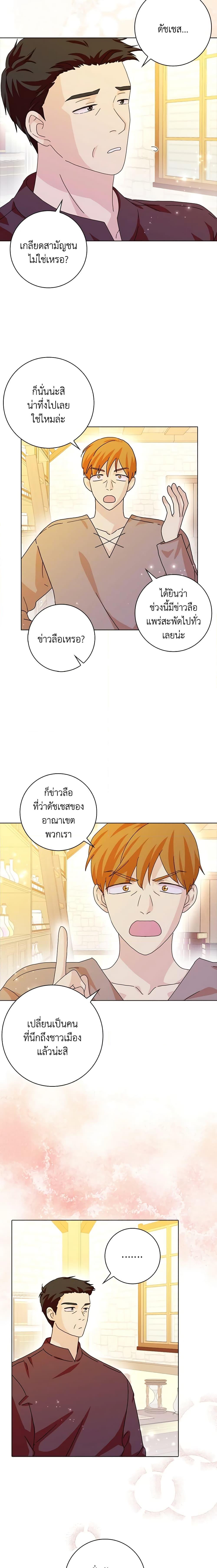 Manga-lc-com อ่านมังงะ อ่านการ์ตูน ออนไลน์ ฟรี When I Quit Being A Wicked Mother-in-law, Everyone Became Obsessed With Me ตอนที่ 1 2 3 4 5 6 7 8 9 10 11 12 13 14 ฟรี ไม่มีโฆษณา Manga-lc - อ่าน มังงะ อ่าน การ์ตูน ออนไลน์ อ่านมังงะ ฟรี