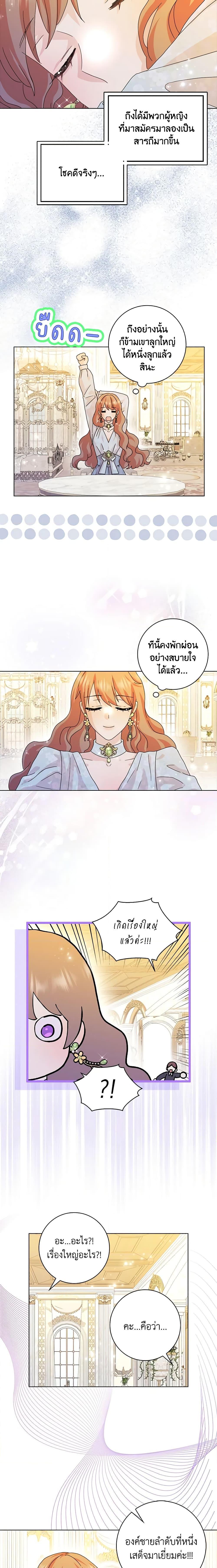 Manga-lc-com อ่านมังงะ อ่านการ์ตูน ออนไลน์ ฟรี When I Quit Being A Wicked Mother-in-law, Everyone Became Obsessed With Me ตอนที่ 1 2 3 4 5 6 7 8 9 10 11 12 13 14 ฟรี ไม่มีโฆษณา Manga-lc - อ่าน มังงะ อ่าน การ์ตูน ออนไลน์ อ่านมังงะ ฟรี