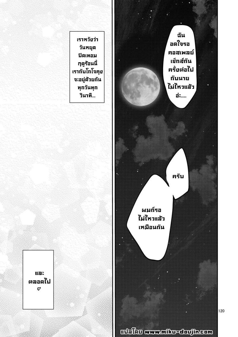 Doujin-Lc- อ่าน โดจิน มังฮวา เกาหลี ญี่ปุ่น จีน แปลไทย ผมตกหลุมรัก คุณตุ๊กตาตัวนั้น [Popochichi (Yahiro Pochi)] Sono Kisekae Ningyou wa H o Suru (My Dress-Up Darling) ตอนที่ 1 2 3 4 5 6 7 8 9 10 11 12 13 14 ฟรี ไม่มีโฆษณา อ่าน โดจิน Manhwa เกาหลี ญี่ปุ่น จีน เรามีครบ คัดมาให้เน้นๆ โดจิน 18+ รับประกันความฟินโดย  Doujin Lc