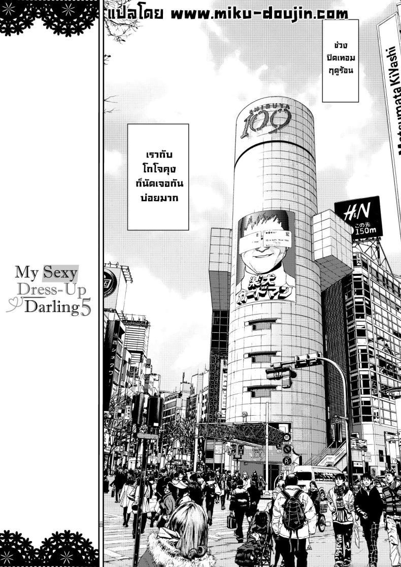 Doujin-Lc- อ่าน โดจิน มังฮวา เกาหลี ญี่ปุ่น จีน แปลไทย ผมตกหลุมรัก คุณตุ๊กตาตัวนั้น [Popochichi (Yahiro Pochi)] Sono Kisekae Ningyou wa H o Suru (My Dress-Up Darling) ตอนที่ 1 2 3 4 5 6 7 8 9 10 11 12 13 14 ฟรี ไม่มีโฆษณา อ่าน โดจิน Manhwa เกาหลี ญี่ปุ่น จีน เรามีครบ คัดมาให้เน้นๆ โดจิน 18+ รับประกันความฟินโดย  Doujin Lc
