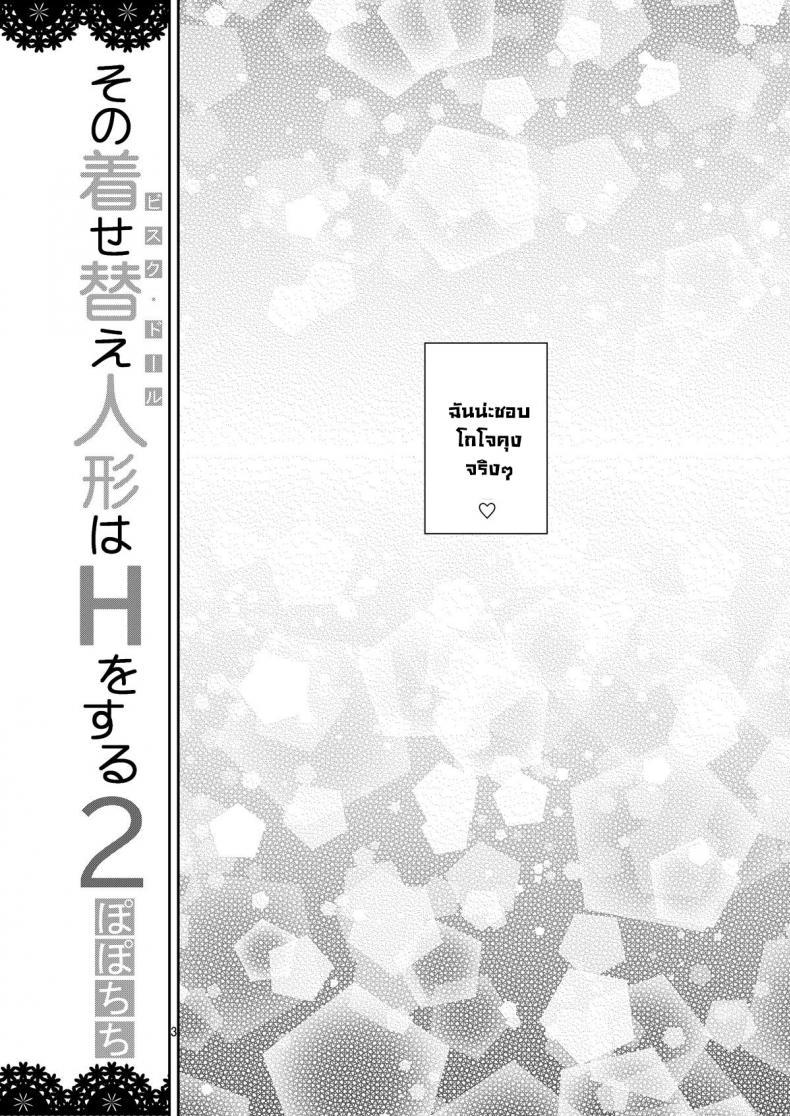 Doujin-Lc- อ่าน โดจิน มังฮวา เกาหลี ญี่ปุ่น จีน แปลไทย ผมตกหลุมรัก คุณตุ๊กตาตัวนั้น [Popochichi (Yahiro Pochi)] Sono Kisekae Ningyou wa H o Suru (My Dress-Up Darling) ตอนที่ 1 2 3 4 5 6 7 8 9 10 11 12 13 14 ฟรี ไม่มีโฆษณา อ่าน โดจิน Manhwa เกาหลี ญี่ปุ่น จีน เรามีครบ คัดมาให้เน้นๆ โดจิน 18+ รับประกันความฟินโดย  Doujin Lc