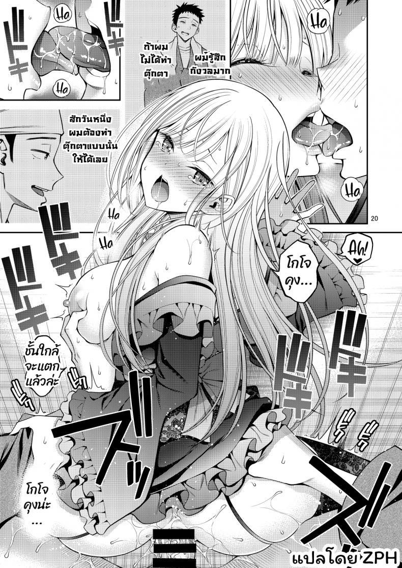 Doujin-Lc- อ่าน โดจิน มังฮวา เกาหลี ญี่ปุ่น จีน แปลไทย ผมตกหลุมรัก คุณตุ๊กตาตัวนั้น [Popochichi (Yahiro Pochi)] Sono Kisekae Ningyou wa H o Suru (My Dress-Up Darling) ตอนที่ 1 2 3 4 5 6 7 8 9 10 11 12 13 14 ฟรี ไม่มีโฆษณา อ่าน โดจิน Manhwa เกาหลี ญี่ปุ่น จีน เรามีครบ คัดมาให้เน้นๆ โดจิน 18+ รับประกันความฟินโดย  Doujin Lc