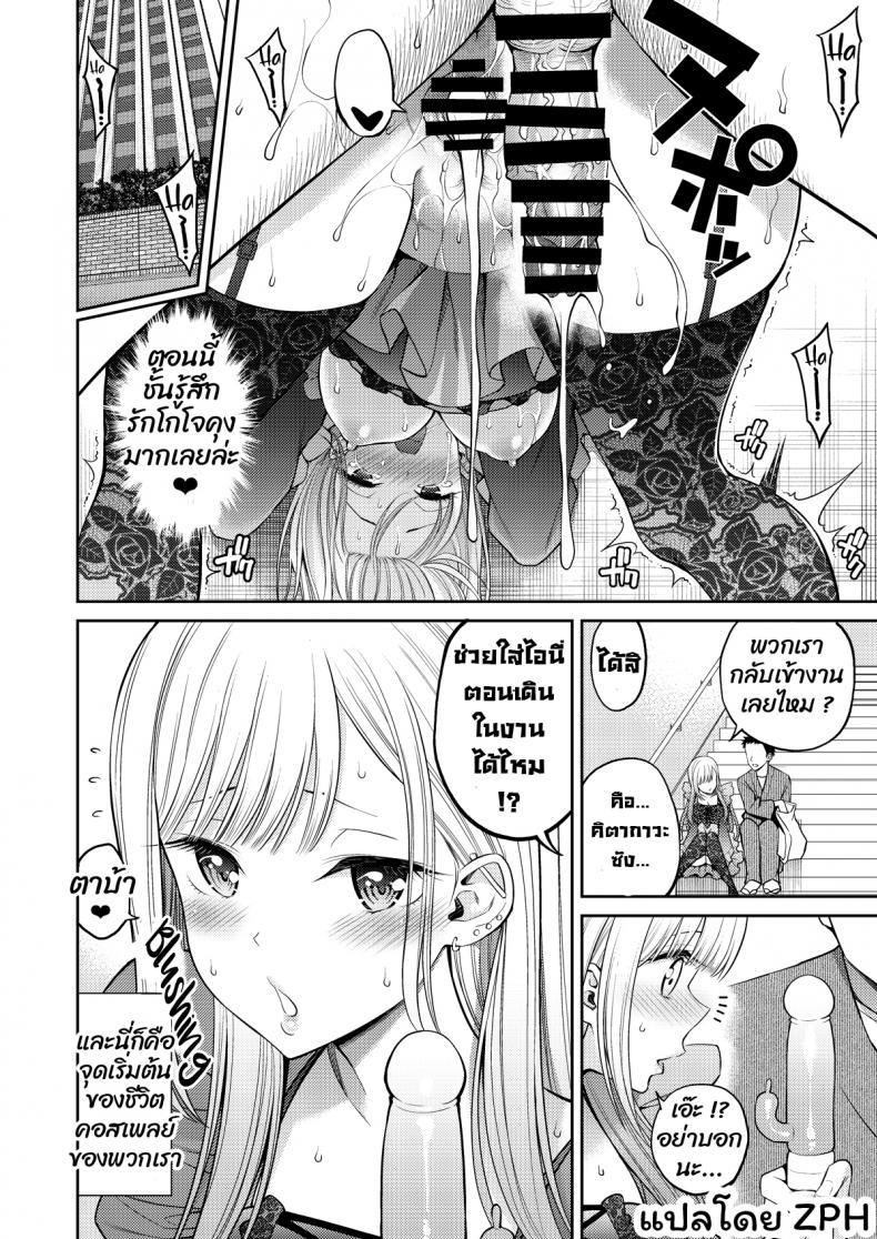 Doujin-Lc- อ่าน โดจิน มังฮวา เกาหลี ญี่ปุ่น จีน แปลไทย ผมตกหลุมรัก คุณตุ๊กตาตัวนั้น [Popochichi (Yahiro Pochi)] Sono Kisekae Ningyou wa H o Suru (My Dress-Up Darling) ตอนที่ 1 2 3 4 5 6 7 8 9 10 11 12 13 14 ฟรี ไม่มีโฆษณา อ่าน โดจิน Manhwa เกาหลี ญี่ปุ่น จีน เรามีครบ คัดมาให้เน้นๆ โดจิน 18+ รับประกันความฟินโดย  Doujin Lc