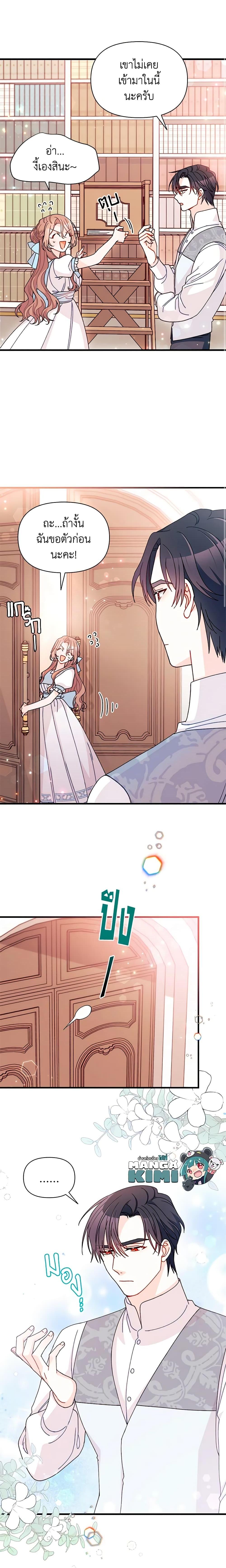 Manga-lc-com อ่านมังงะ อ่านการ์ตูน ออนไลน์ ฟรี I Found a Husband When I Picked up the Male Lead ตอนที่ 1 2 3 4 5 6 7 8 9 10 11 12 13 14 ฟรี ไม่มีโฆษณา Manga-lc - อ่าน มังงะ อ่าน การ์ตูน ออนไลน์ อ่านมังงะ ฟรี