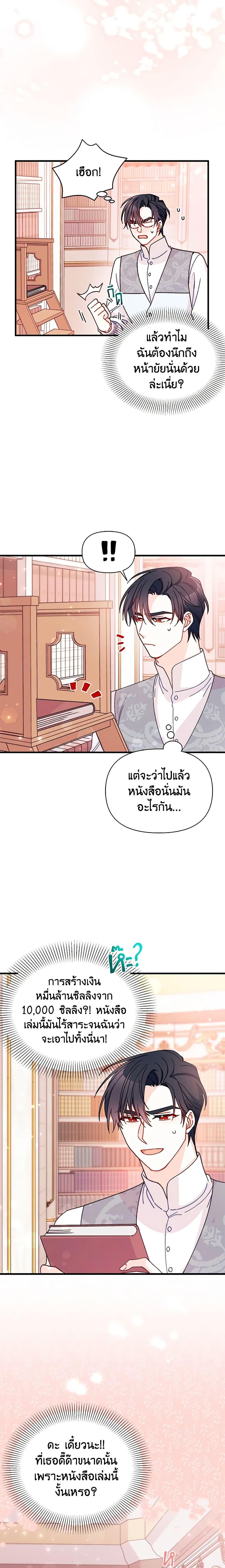 Manga-lc-com อ่านมังงะ อ่านการ์ตูน ออนไลน์ ฟรี I Found a Husband When I Picked up the Male Lead ตอนที่ 1 2 3 4 5 6 7 8 9 10 11 12 13 14 ฟรี ไม่มีโฆษณา Manga-lc - อ่าน มังงะ อ่าน การ์ตูน ออนไลน์ อ่านมังงะ ฟรี