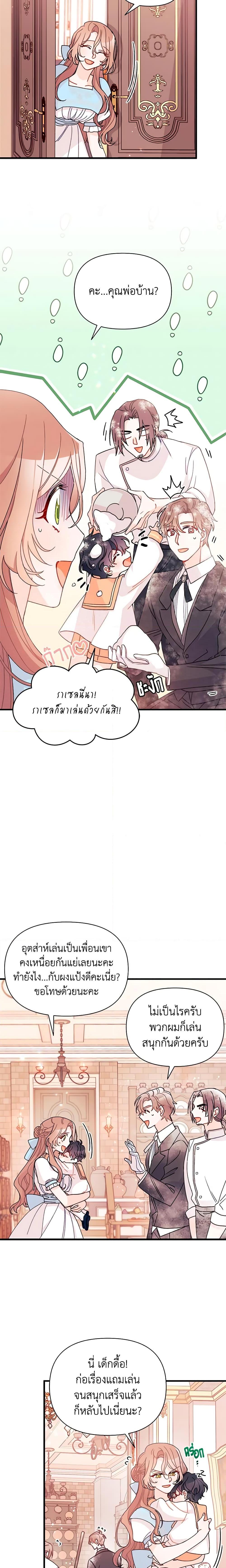 Manga-lc-com อ่านมังงะ อ่านการ์ตูน ออนไลน์ ฟรี I Found a Husband When I Picked up the Male Lead ตอนที่ 1 2 3 4 5 6 7 8 9 10 11 12 13 14 ฟรี ไม่มีโฆษณา Manga-lc - อ่าน มังงะ อ่าน การ์ตูน ออนไลน์ อ่านมังงะ ฟรี