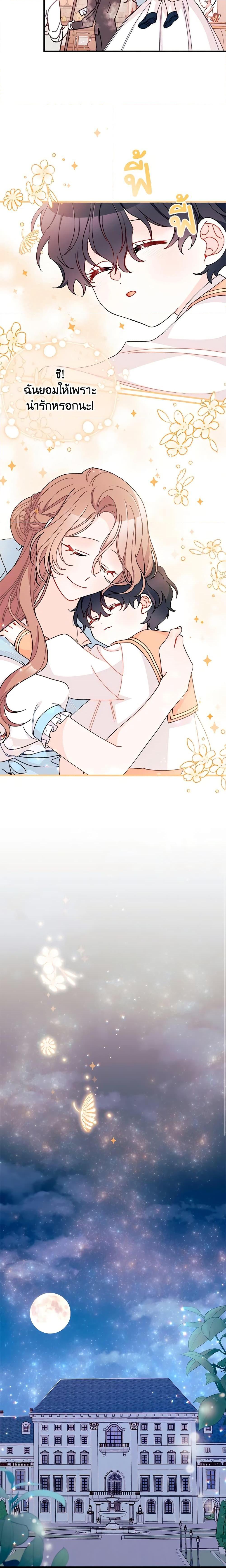 Manga-lc-com อ่านมังงะ อ่านการ์ตูน ออนไลน์ ฟรี I Found a Husband When I Picked up the Male Lead ตอนที่ 1 2 3 4 5 6 7 8 9 10 11 12 13 14 ฟรี ไม่มีโฆษณา Manga-lc - อ่าน มังงะ อ่าน การ์ตูน ออนไลน์ อ่านมังงะ ฟรี