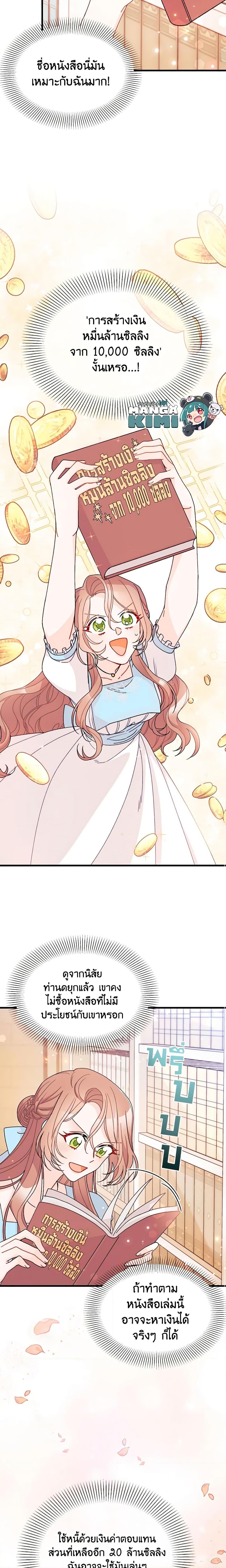 Manga-lc-com อ่านมังงะ อ่านการ์ตูน ออนไลน์ ฟรี I Found a Husband When I Picked up the Male Lead ตอนที่ 1 2 3 4 5 6 7 8 9 10 11 12 13 14 ฟรี ไม่มีโฆษณา Manga-lc - อ่าน มังงะ อ่าน การ์ตูน ออนไลน์ อ่านมังงะ ฟรี