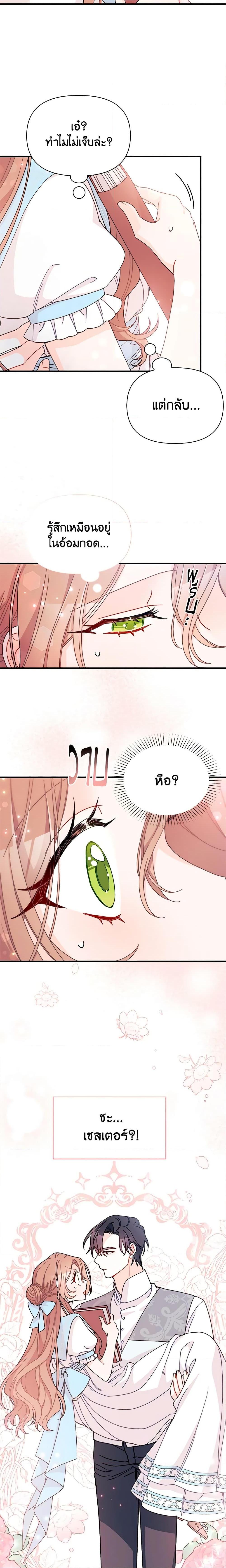 Manga-lc-com อ่านมังงะ อ่านการ์ตูน ออนไลน์ ฟรี I Found a Husband When I Picked up the Male Lead ตอนที่ 1 2 3 4 5 6 7 8 9 10 11 12 13 14 ฟรี ไม่มีโฆษณา Manga-lc - อ่าน มังงะ อ่าน การ์ตูน ออนไลน์ อ่านมังงะ ฟรี