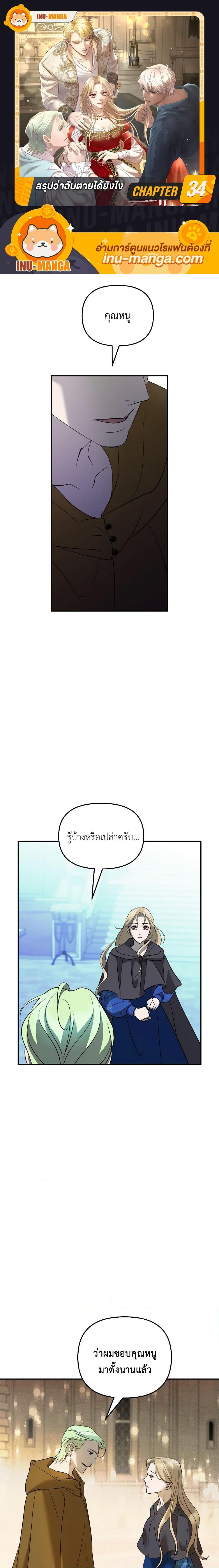 Manga-lc-com อ่านมังงะ อ่านการ์ตูน ออนไลน์ ฟรี So How Did I Die ตอนที่ 1 2 3 4 5 6 7 8 9 10 11 12 13 14 ฟรี ไม่มีโฆษณา Manga-lc - อ่าน มังงะ อ่าน การ์ตูน ออนไลน์ อ่านมังงะ ฟรี