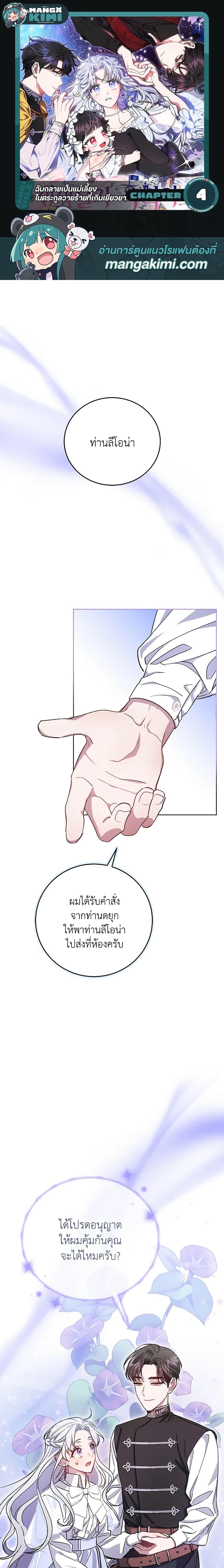 Manga-lc-com อ่านมังงะ อ่านการ์ตูน ออนไลน์ ฟรี I Became the Stepmother of an Irrevocable Dark Family ตอนที่ 1 2 3 4 5 6 7 8 9 10 11 12 13 14 ฟรี ไม่มีโฆษณา Manga-lc - อ่าน มังงะ อ่าน การ์ตูน ออนไลน์ อ่านมังงะ ฟรี