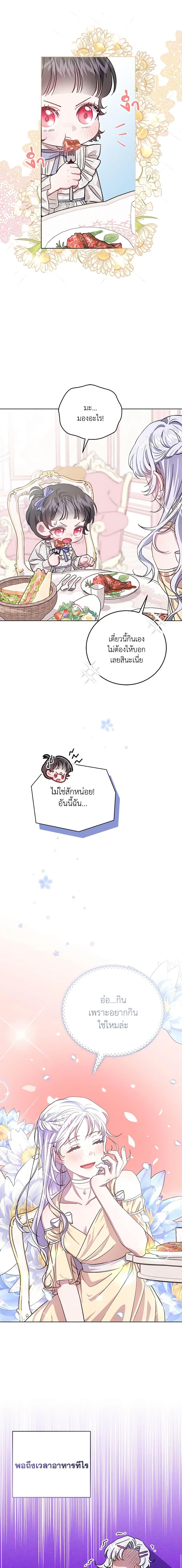 Manga-lc-com อ่านมังงะ อ่านการ์ตูน ออนไลน์ ฟรี I Became the Stepmother of an Irrevocable Dark Family ตอนที่ 1 2 3 4 5 6 7 8 9 10 11 12 13 14 ฟรี ไม่มีโฆษณา Manga-lc - อ่าน มังงะ อ่าน การ์ตูน ออนไลน์ อ่านมังงะ ฟรี