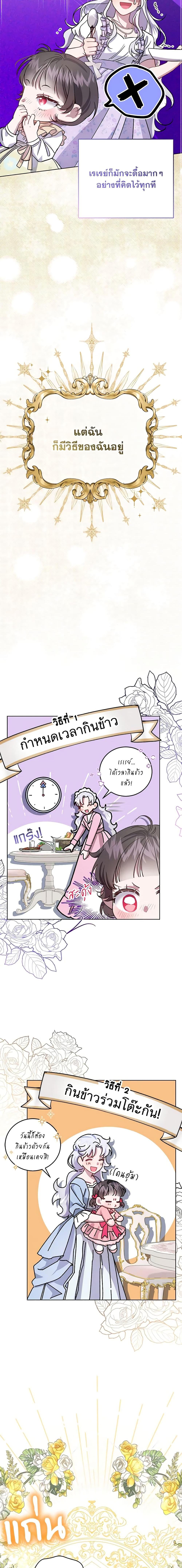 Manga-lc-com อ่านมังงะ อ่านการ์ตูน ออนไลน์ ฟรี I Became the Stepmother of an Irrevocable Dark Family ตอนที่ 1 2 3 4 5 6 7 8 9 10 11 12 13 14 ฟรี ไม่มีโฆษณา Manga-lc - อ่าน มังงะ อ่าน การ์ตูน ออนไลน์ อ่านมังงะ ฟรี