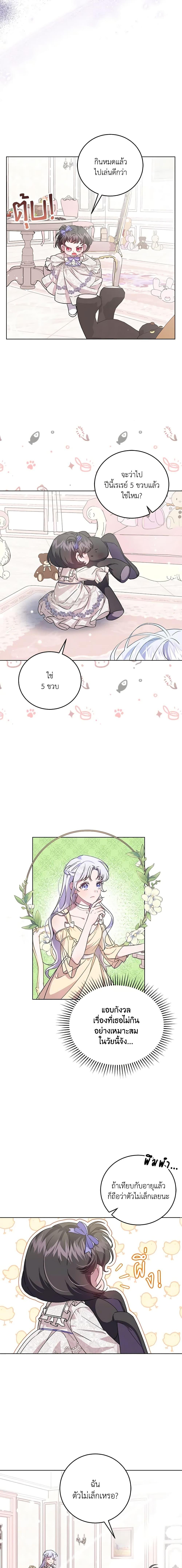 Manga-lc-com อ่านมังงะ อ่านการ์ตูน ออนไลน์ ฟรี I Became the Stepmother of an Irrevocable Dark Family ตอนที่ 1 2 3 4 5 6 7 8 9 10 11 12 13 14 ฟรี ไม่มีโฆษณา Manga-lc - อ่าน มังงะ อ่าน การ์ตูน ออนไลน์ อ่านมังงะ ฟรี