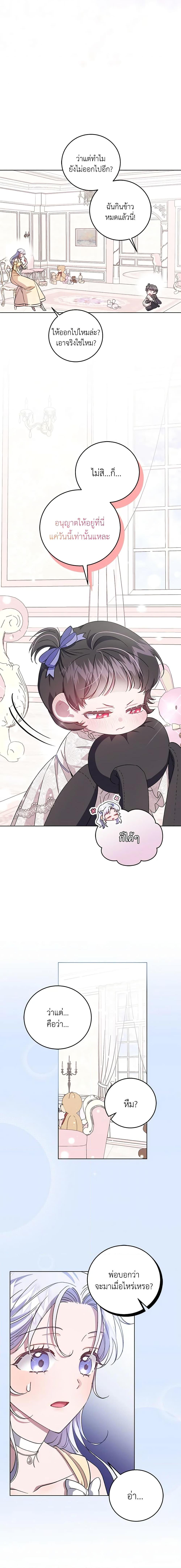 Manga-lc-com อ่านมังงะ อ่านการ์ตูน ออนไลน์ ฟรี I Became the Stepmother of an Irrevocable Dark Family ตอนที่ 1 2 3 4 5 6 7 8 9 10 11 12 13 14 ฟรี ไม่มีโฆษณา Manga-lc - อ่าน มังงะ อ่าน การ์ตูน ออนไลน์ อ่านมังงะ ฟรี