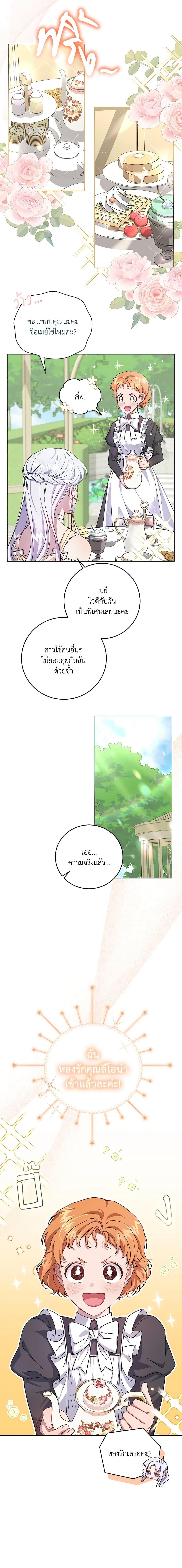 Manga-lc-com อ่านมังงะ อ่านการ์ตูน ออนไลน์ ฟรี I Became the Stepmother of an Irrevocable Dark Family ตอนที่ 1 2 3 4 5 6 7 8 9 10 11 12 13 14 ฟรี ไม่มีโฆษณา Manga-lc - อ่าน มังงะ อ่าน การ์ตูน ออนไลน์ อ่านมังงะ ฟรี