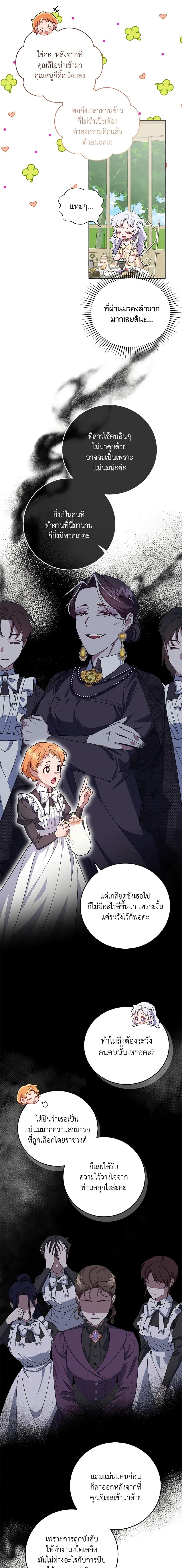 Manga-lc-com อ่านมังงะ อ่านการ์ตูน ออนไลน์ ฟรี I Became the Stepmother of an Irrevocable Dark Family ตอนที่ 1 2 3 4 5 6 7 8 9 10 11 12 13 14 ฟรี ไม่มีโฆษณา Manga-lc - อ่าน มังงะ อ่าน การ์ตูน ออนไลน์ อ่านมังงะ ฟรี