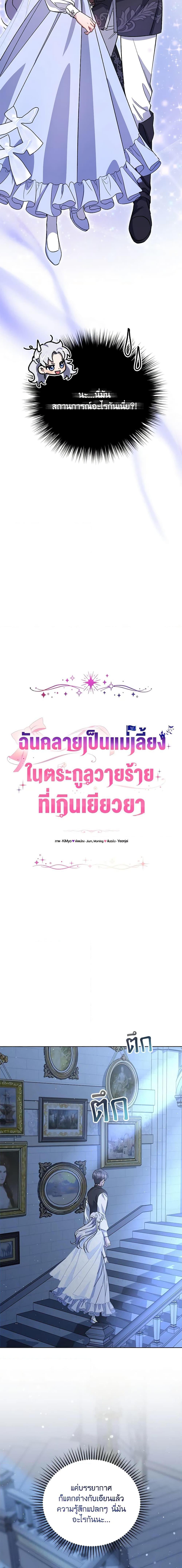 Manga-lc-com อ่านมังงะ อ่านการ์ตูน ออนไลน์ ฟรี I Became the Stepmother of an Irrevocable Dark Family ตอนที่ 1 2 3 4 5 6 7 8 9 10 11 12 13 14 ฟรี ไม่มีโฆษณา Manga-lc - อ่าน มังงะ อ่าน การ์ตูน ออนไลน์ อ่านมังงะ ฟรี