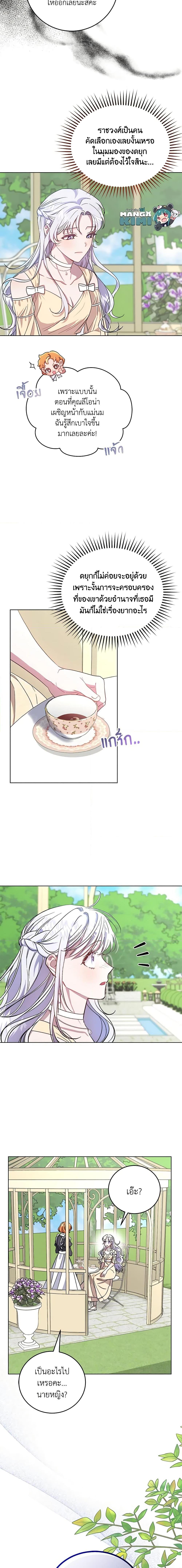 Manga-lc-com อ่านมังงะ อ่านการ์ตูน ออนไลน์ ฟรี I Became the Stepmother of an Irrevocable Dark Family ตอนที่ 1 2 3 4 5 6 7 8 9 10 11 12 13 14 ฟรี ไม่มีโฆษณา Manga-lc - อ่าน มังงะ อ่าน การ์ตูน ออนไลน์ อ่านมังงะ ฟรี