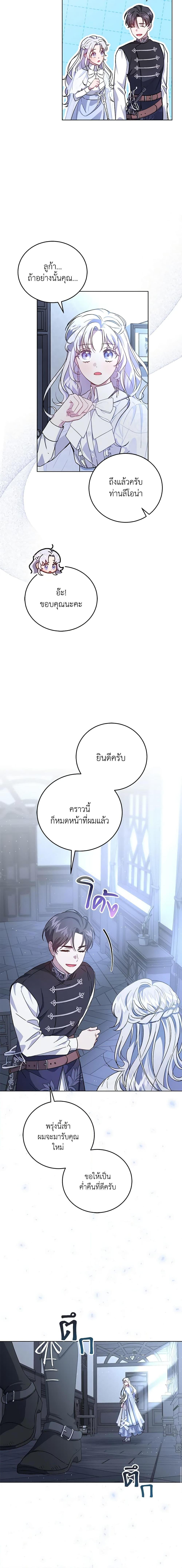 Manga-lc-com อ่านมังงะ อ่านการ์ตูน ออนไลน์ ฟรี I Became the Stepmother of an Irrevocable Dark Family ตอนที่ 1 2 3 4 5 6 7 8 9 10 11 12 13 14 ฟรี ไม่มีโฆษณา Manga-lc - อ่าน มังงะ อ่าน การ์ตูน ออนไลน์ อ่านมังงะ ฟรี