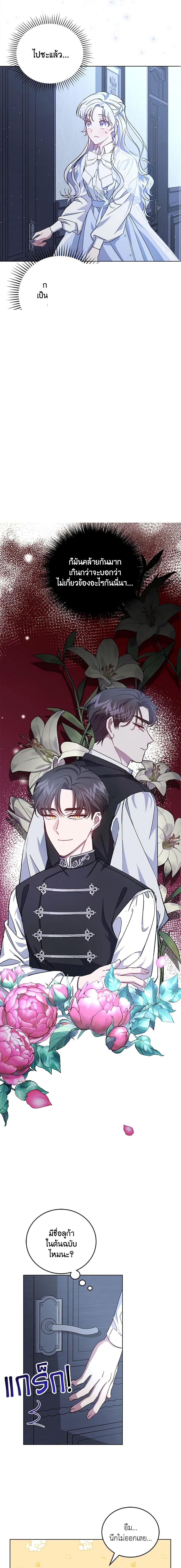 Manga-lc-com อ่านมังงะ อ่านการ์ตูน ออนไลน์ ฟรี I Became the Stepmother of an Irrevocable Dark Family ตอนที่ 1 2 3 4 5 6 7 8 9 10 11 12 13 14 ฟรี ไม่มีโฆษณา Manga-lc - อ่าน มังงะ อ่าน การ์ตูน ออนไลน์ อ่านมังงะ ฟรี