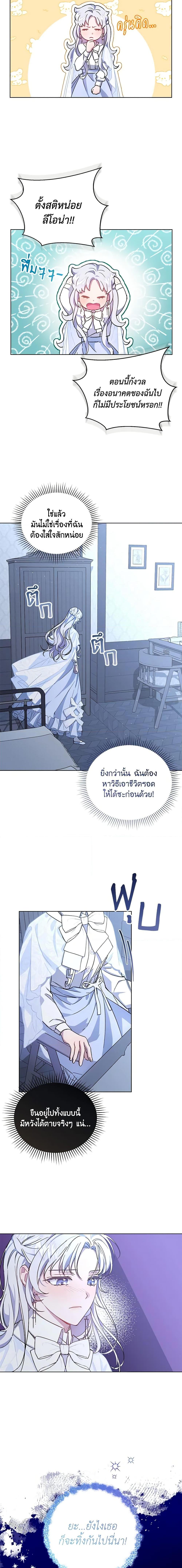 Manga-lc-com อ่านมังงะ อ่านการ์ตูน ออนไลน์ ฟรี I Became the Stepmother of an Irrevocable Dark Family ตอนที่ 1 2 3 4 5 6 7 8 9 10 11 12 13 14 ฟรี ไม่มีโฆษณา Manga-lc - อ่าน มังงะ อ่าน การ์ตูน ออนไลน์ อ่านมังงะ ฟรี