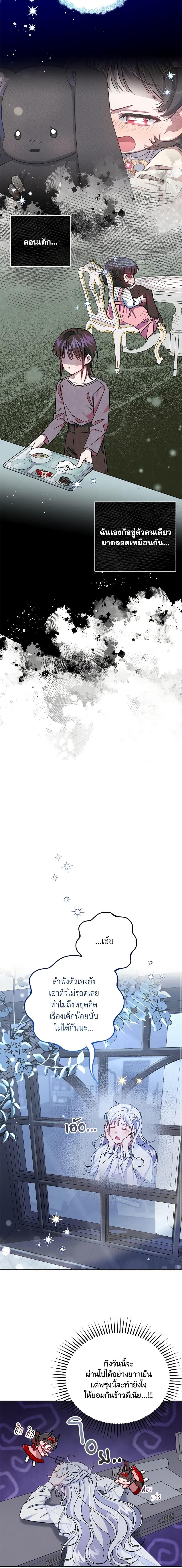 Manga-lc-com อ่านมังงะ อ่านการ์ตูน ออนไลน์ ฟรี I Became the Stepmother of an Irrevocable Dark Family ตอนที่ 1 2 3 4 5 6 7 8 9 10 11 12 13 14 ฟรี ไม่มีโฆษณา Manga-lc - อ่าน มังงะ อ่าน การ์ตูน ออนไลน์ อ่านมังงะ ฟรี